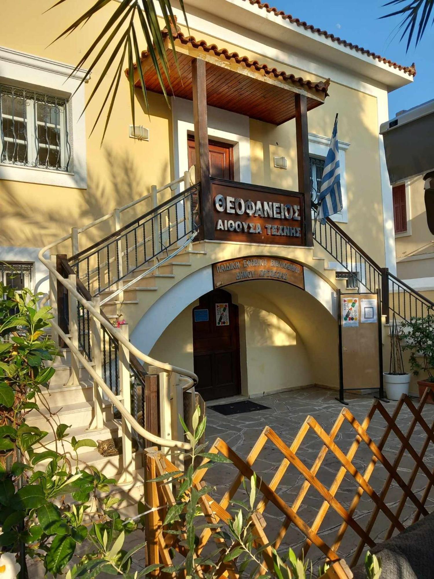 Spiros Home Preveza Exterior photo